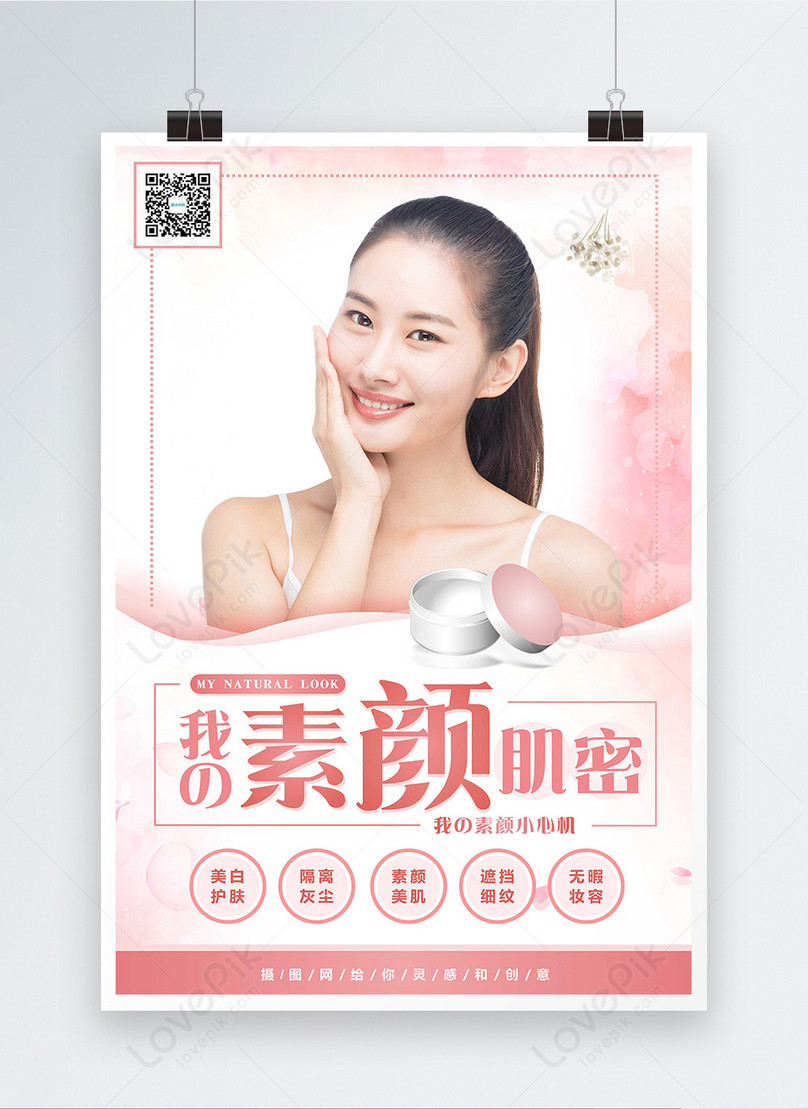 Pink, fresh, cosmetic, skincare poster template image_picture free ...