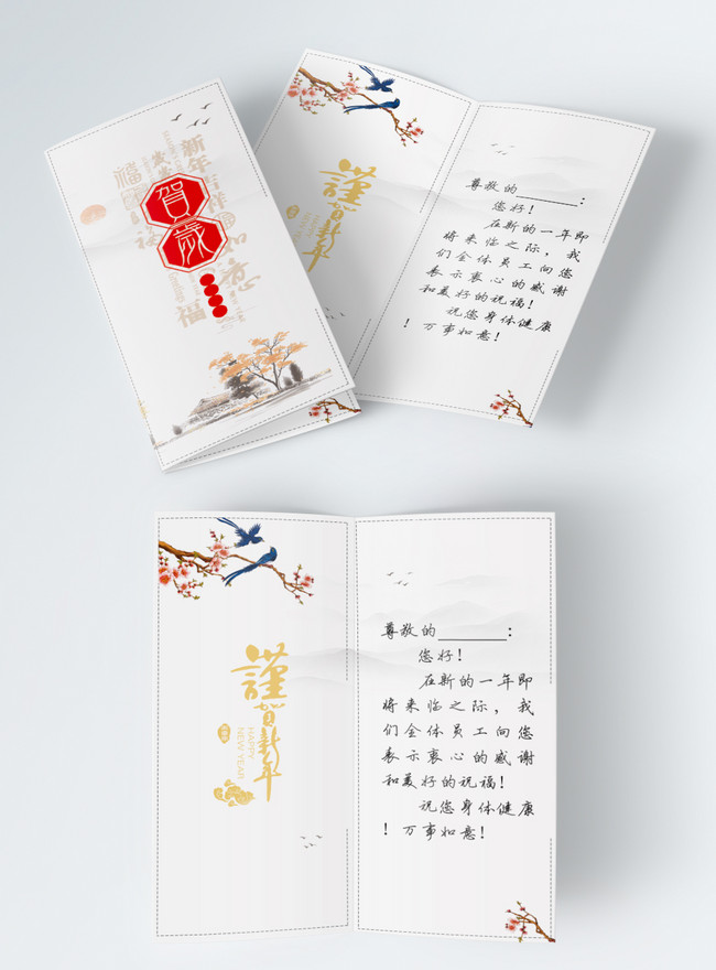 Chinese Style Congratulates The New Year Greeting Card Template, bình phước templates, chinese greeting card templates, congratulations greeting card