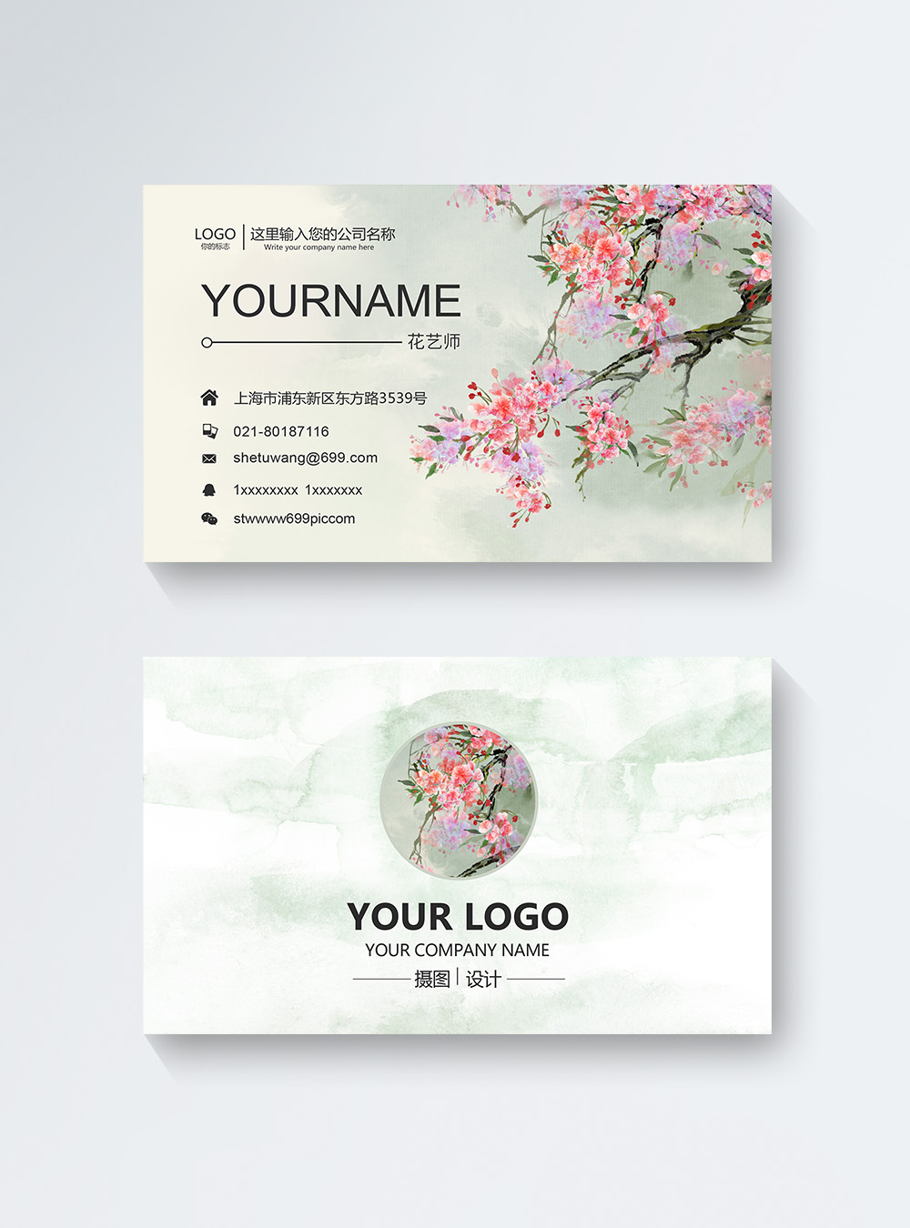 name card design for florist template image_picture free