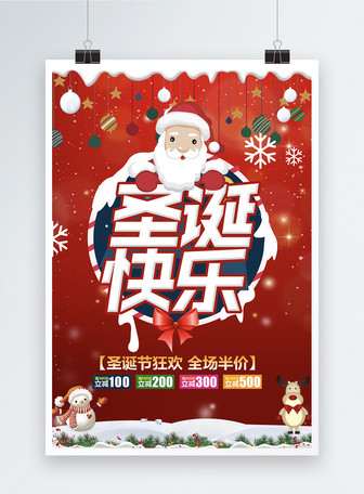 Download Creative Christmas Poster Template Image Picture Free Download 400859565 Lovepik Com Yellowimages Mockups