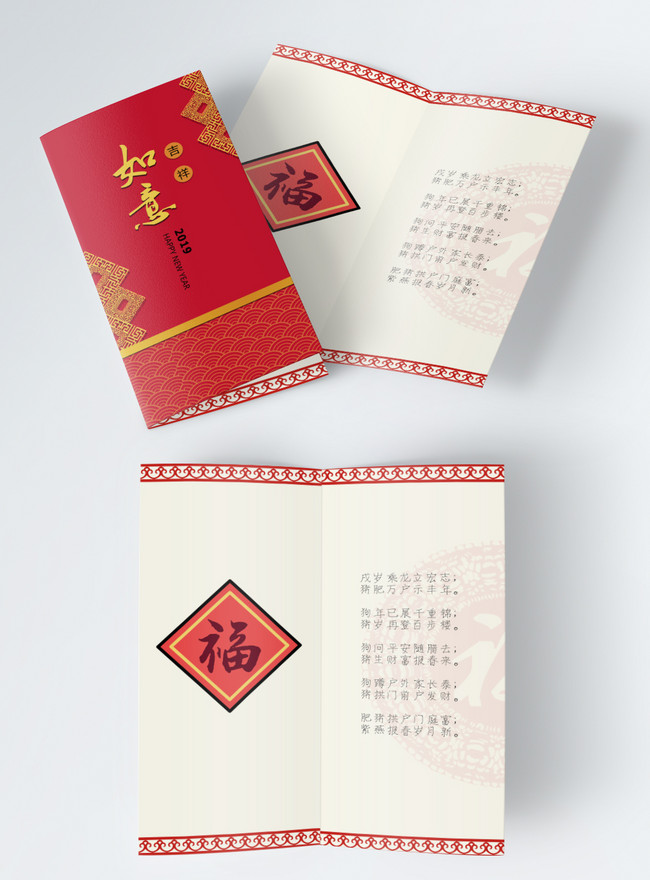 Red Simple Auspicious New Year Greeting Cards Template, boho calendar templates, chinese greeting card templates, chinese new year greeting