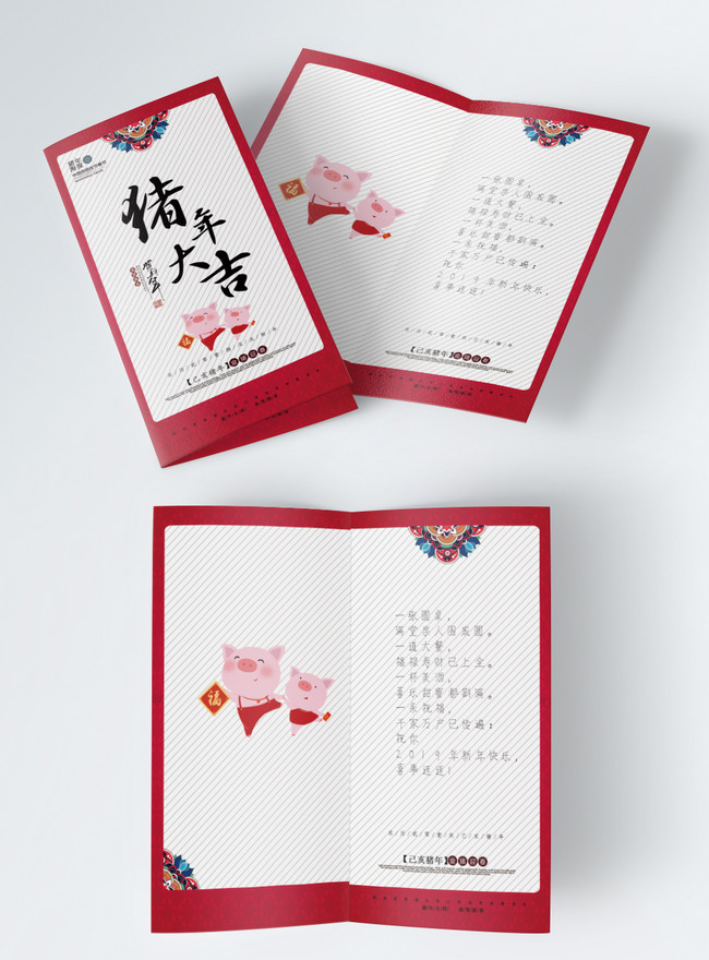 Red Pig Year Gift Card Template, 2019 templates, greeting cards, happy new year