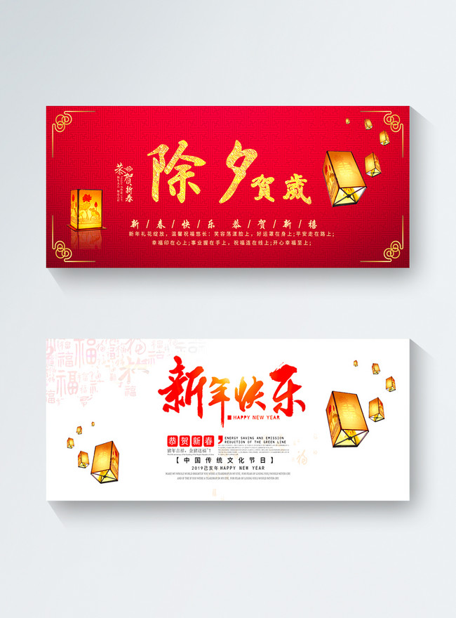 Red Kongming Lantern New Years Eve And New Years Day Card Template, 2019 templates, greeting cards, happy new year