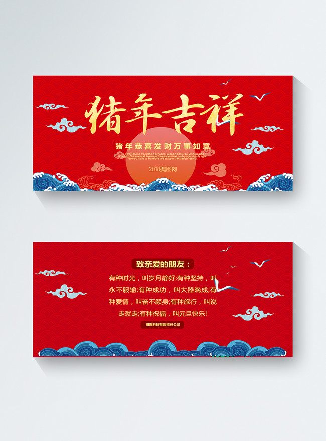 Lucky Birthday Of The Year Of Pigs New Year Card Template, 2019 templates, greeting cards, happy new year