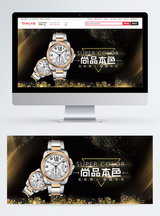 Beijing watches on Taobao | WatchUSeek Watch Forums