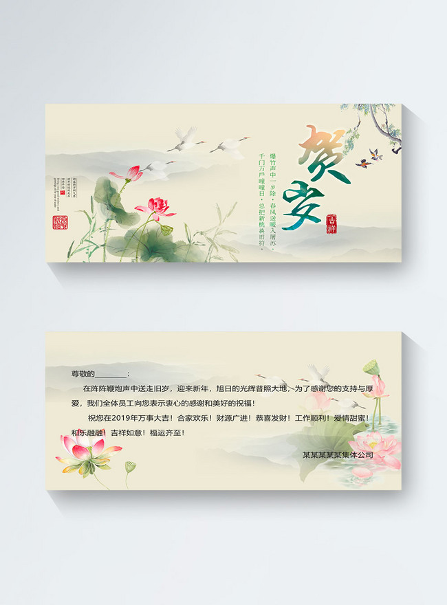 Beige Chinese New Year Greeting Card Template, greeting cards, year cards templates, happy year