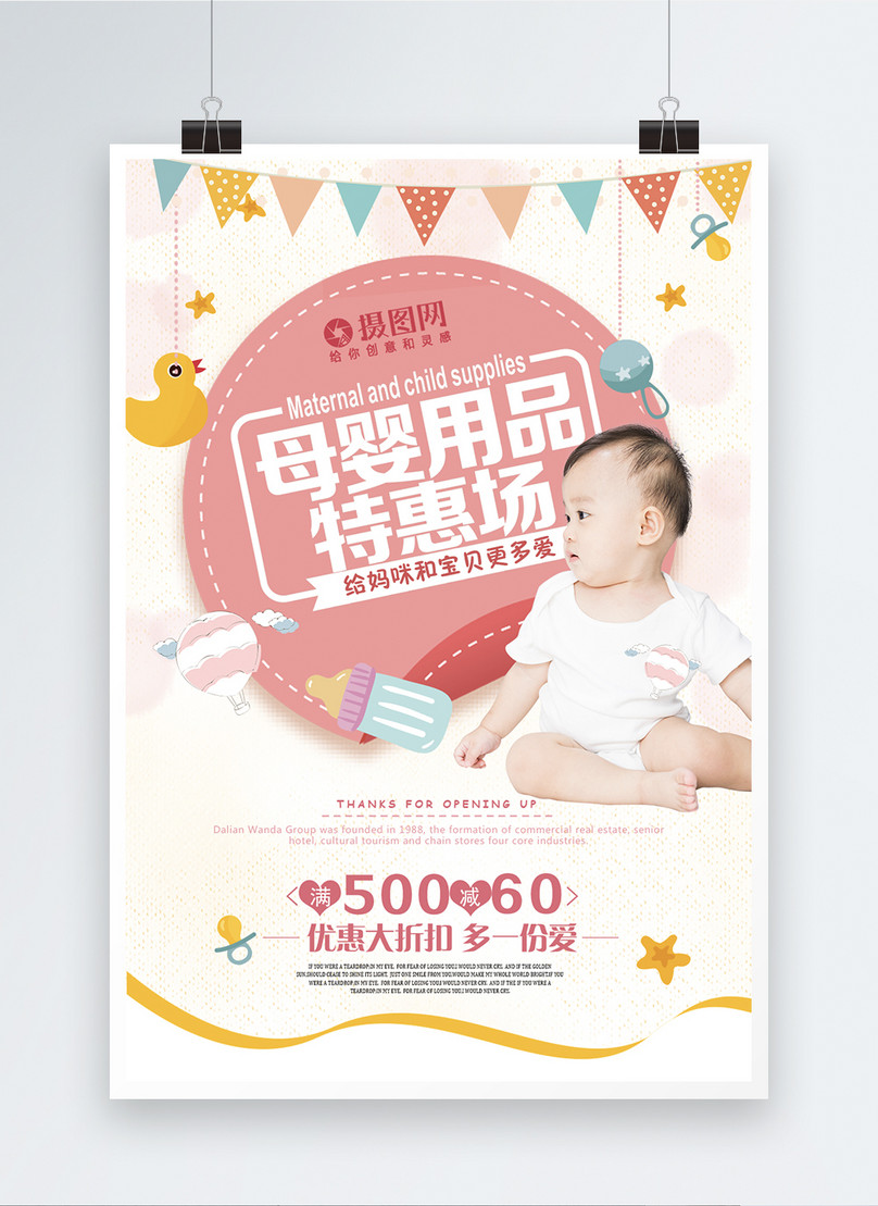 Mother and Baby Care Flyer PSD Template  Mother and baby, Baby care, Baby  clothes shops