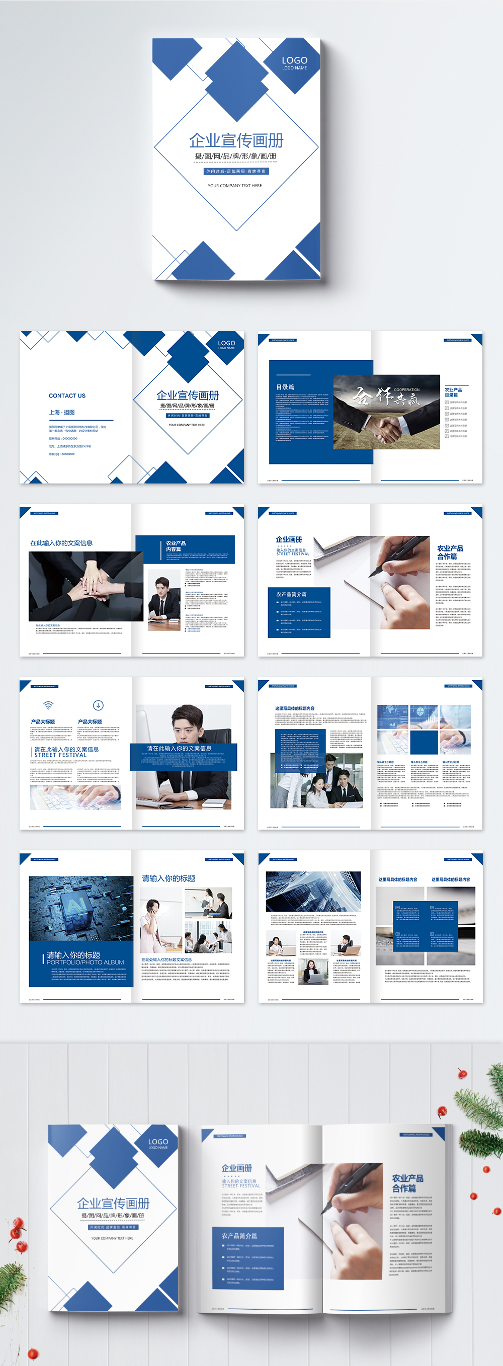 Enterprise brochure brochure template image_picture free download ...