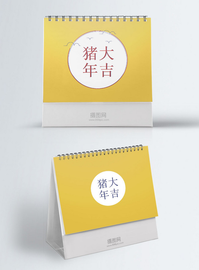 Download Simple Yellow Calendar Template Image Picture Free Download 400826815 Lovepik Com PSD Mockup Templates