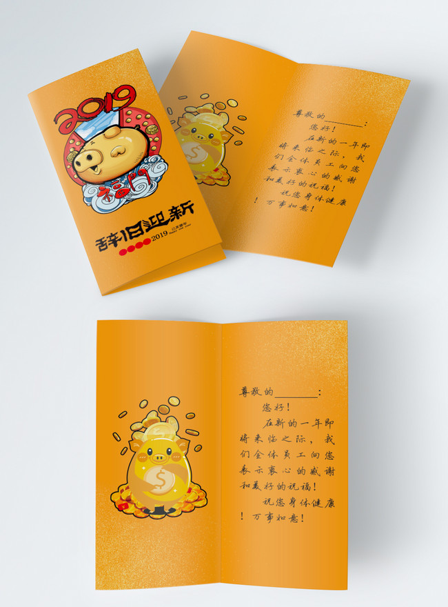 Orange Cartoon Pig Year Greeting Card Template, greeting cards, happy new year templates, new year greeting cards
