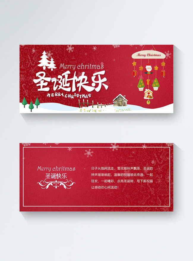 Merry Christmas Texture Card Template, christmas templates, christmas cards templates, greeting cards