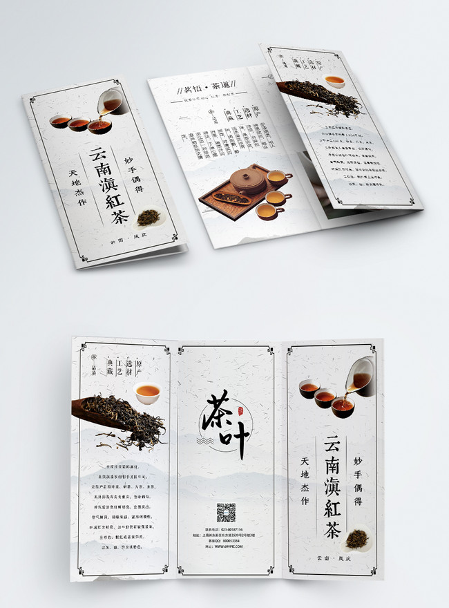 Tea Promotion Three Fold Template, folding flyer , folding design flyer , tea flyer 