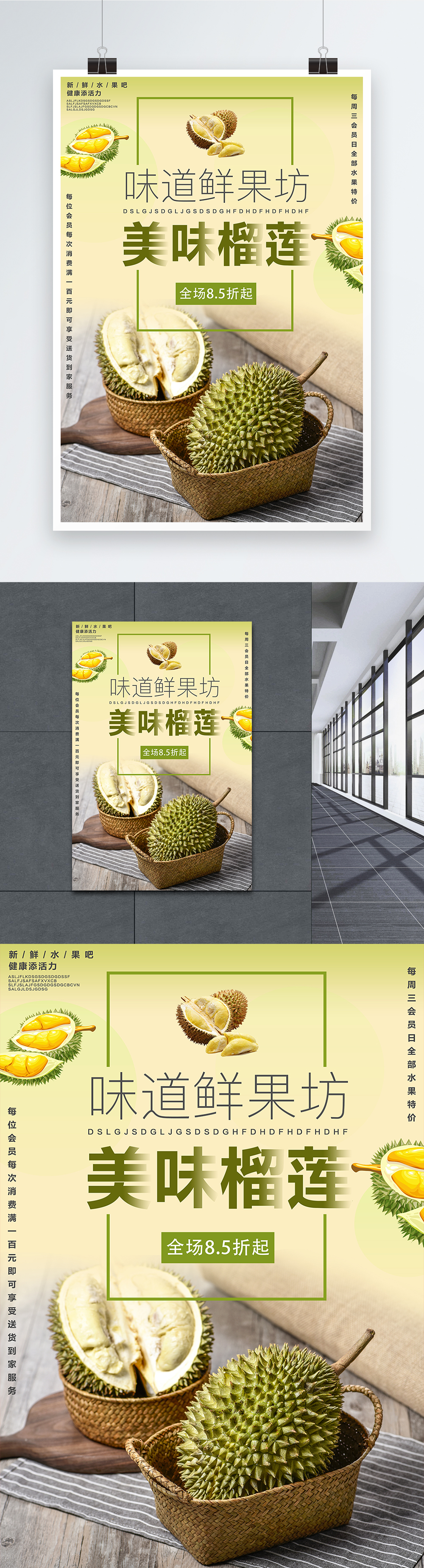 Delicious durian fruit promotion poster template image_picture free ...