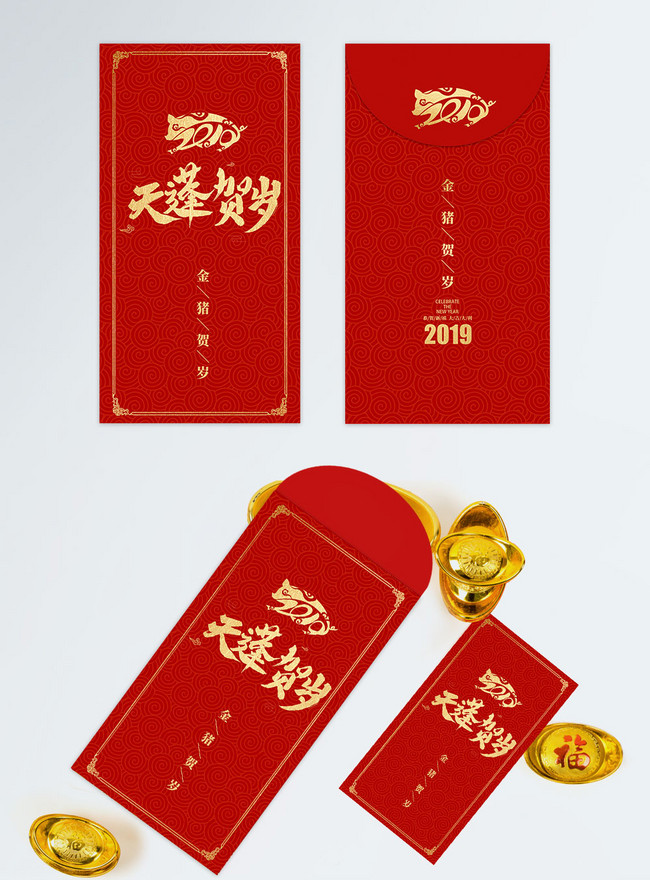 Red Festive Canopy For New Years Red Envelopes Template, year of the pig templates, year templates, red envelope