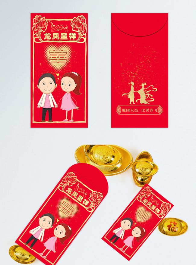 Longfeng Chengxiang Wedding Red Envelope Template, new years red envelopes templates, red envelope design templates, red envelope materials