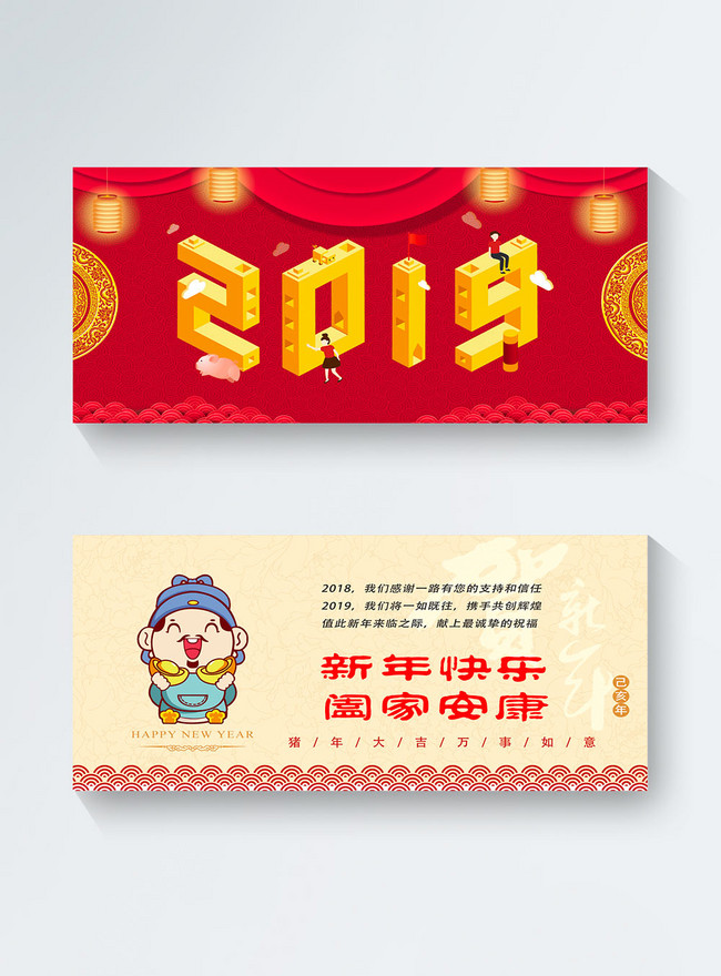 Red Spring Festival 2019 Greeting Card Template, greeting card templates, year greeting card templates, happy year