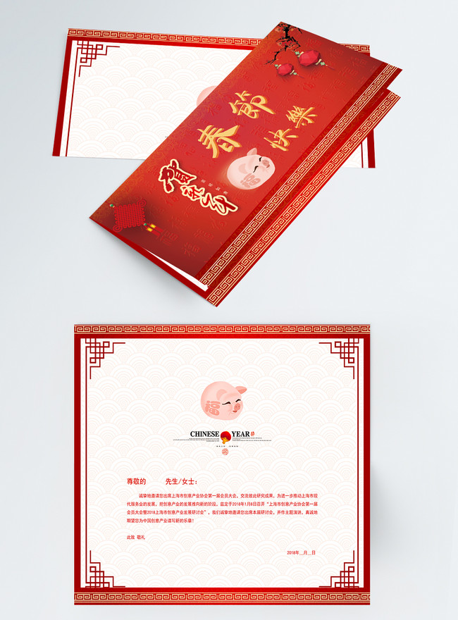 Red Spring Festival Happy Greeting Card Template, greeting cards, year greeting cards, happy year