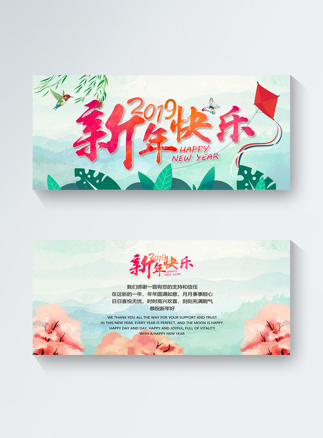 Colorful Greeting Cards For The Spring Festival Template, greeting cards, year greeting cards, happy year