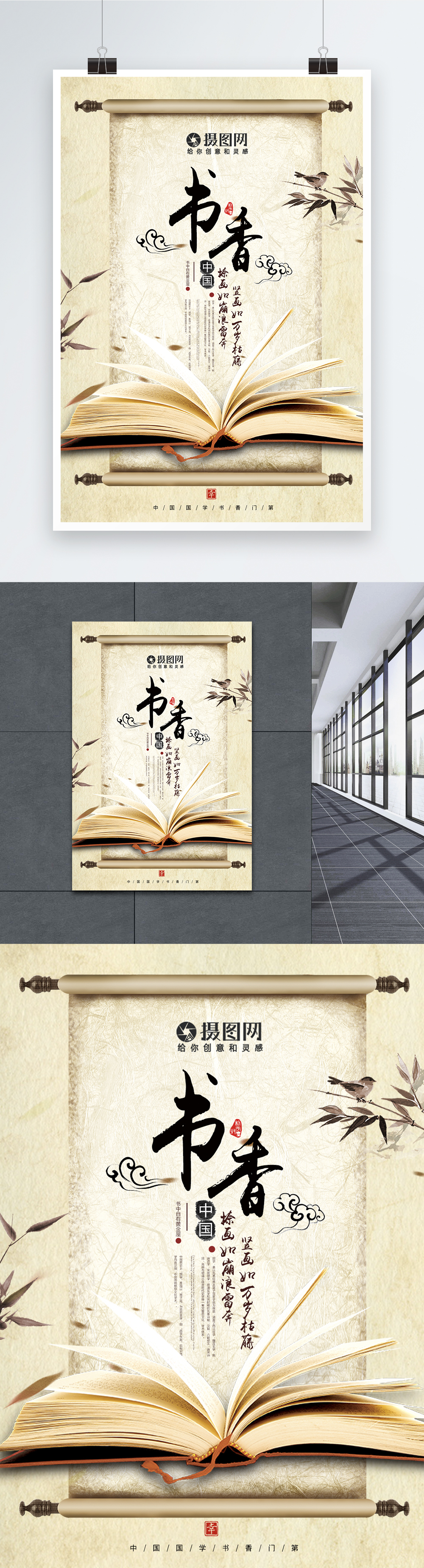 Chinese traditional culture posters template image_picture free ...