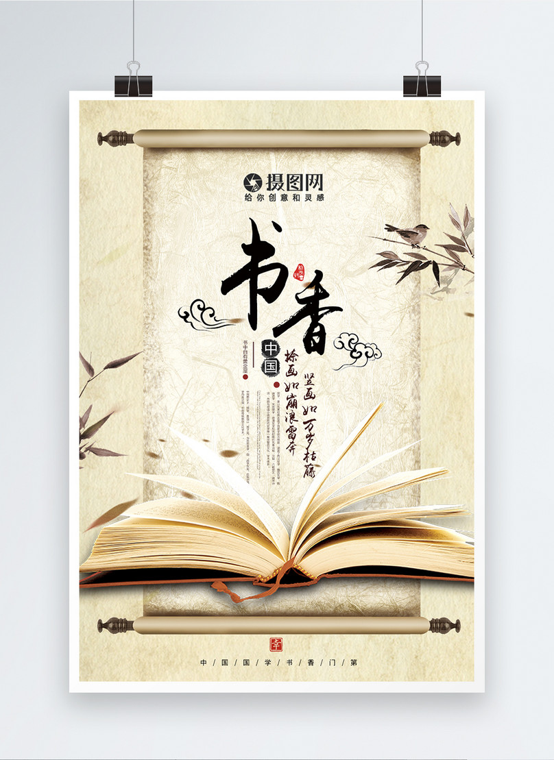 Chinese traditional culture posters template image_picture free ...