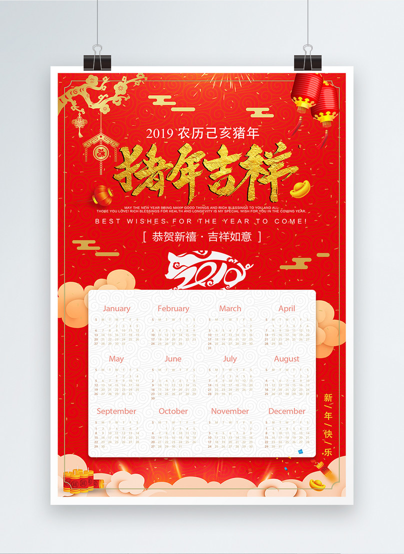 Traditional chinese lucky calendar poster for red pig year template