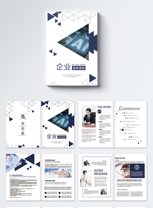 Blue Business Brochure Template, blue brochure, enterprise propaganda picture brochure, white collar brochure