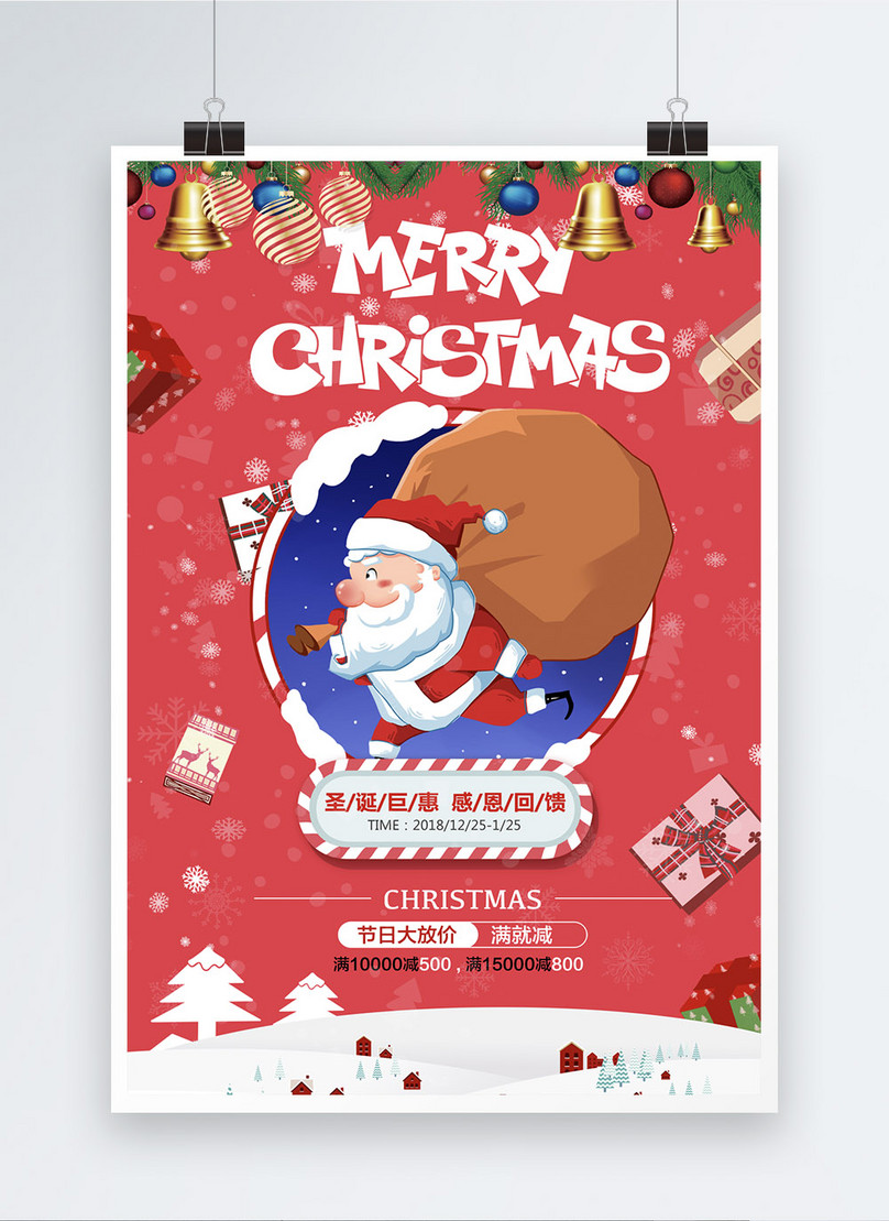 Download Creative Christmas Poster Template Image Picture Free Download 400859565 Lovepik Com SVG Cut Files