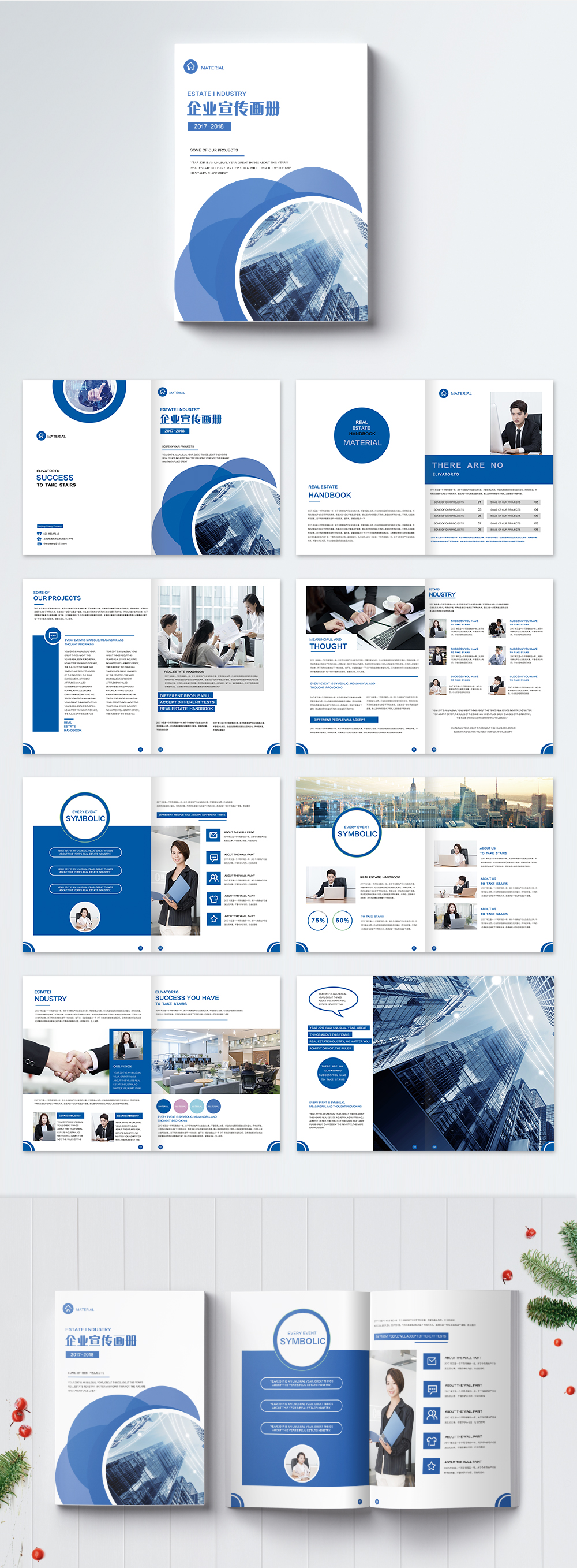 Enterprise brochure brochure template image_picture free download ...