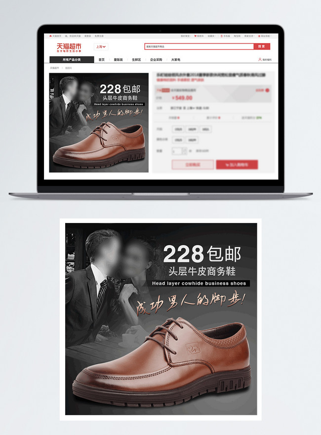 Mens Leather Shoes Cowhide Business Shoes Template, classic templates, men shoe templates, tianmao