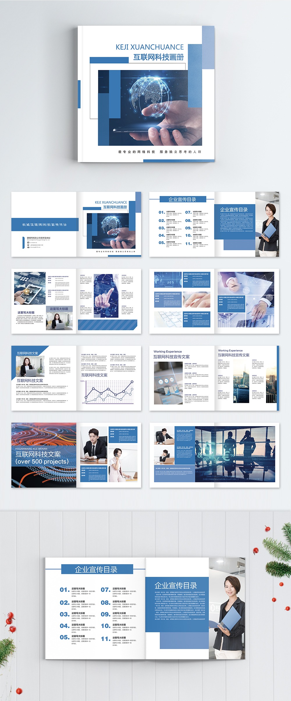 Internet technology brochure template image_picture free download ...