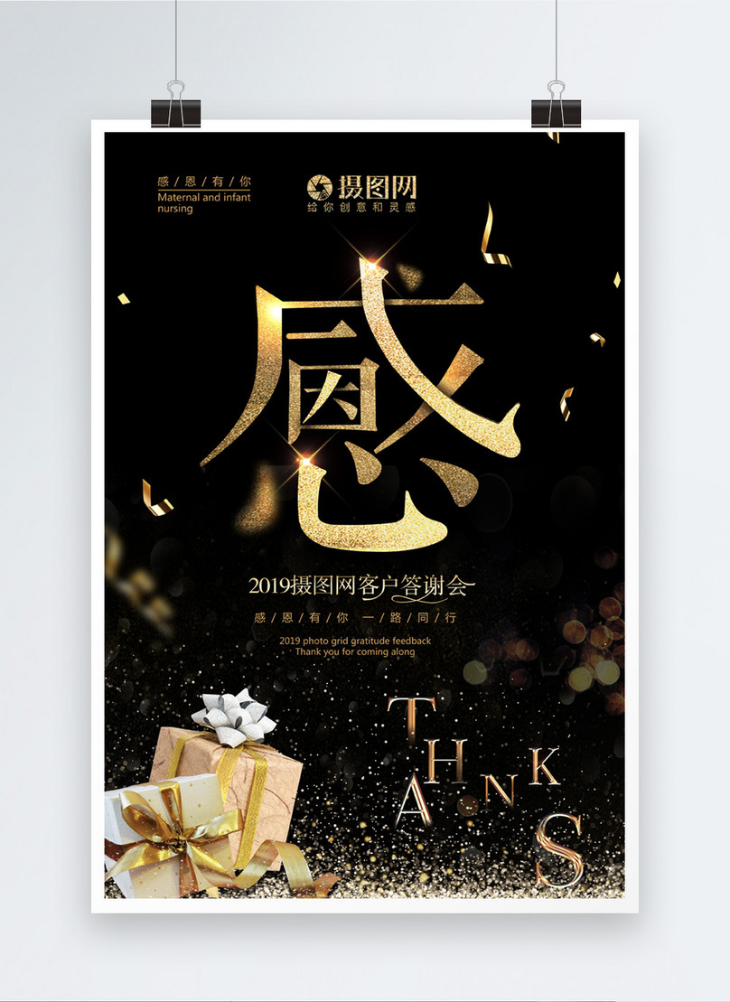 黒と金の雰囲気のシンプルな感謝祭ポスターイメージ テンプレート Id Prf画像フォーマットpsd Jp Lovepik Com