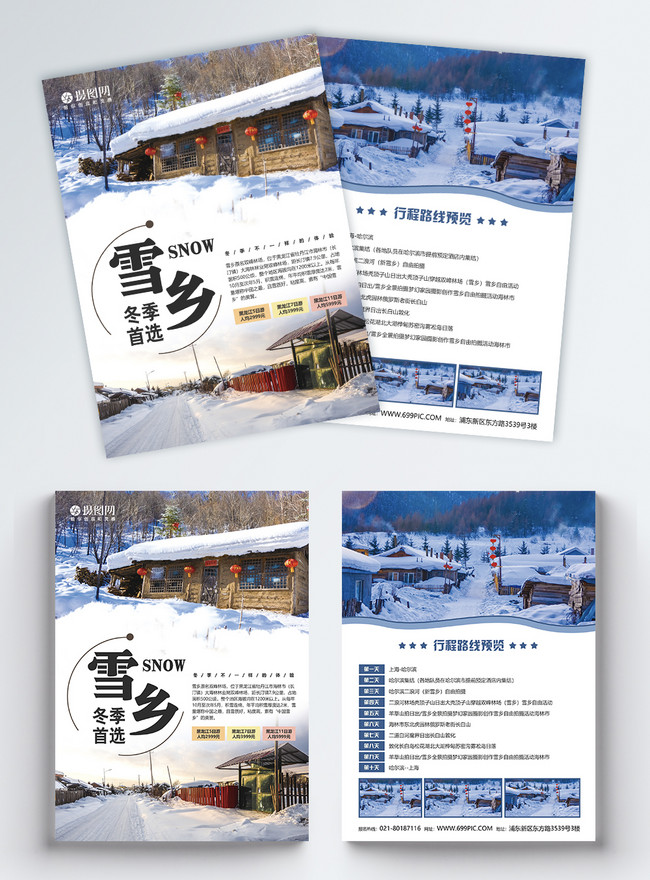 Heilongjiang Snow Township Tourism Flyer Template, heilongjiang flyer , snow village travel flyer , travel brochure flyer 