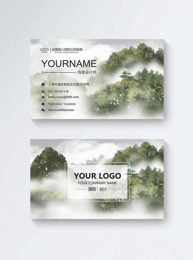 Designers Name Card Design Template, personal business card, design business card, ink and wash business card