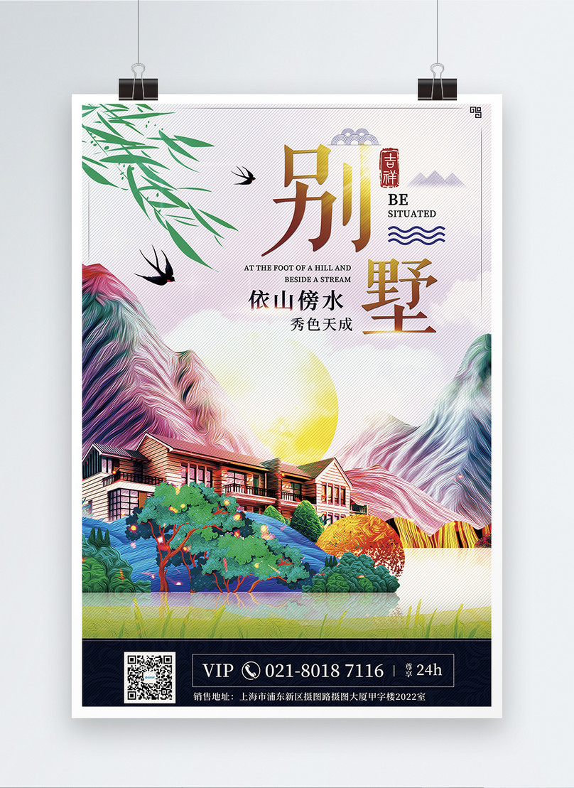 Antique landscape villa publicizing real estate poster template image ...