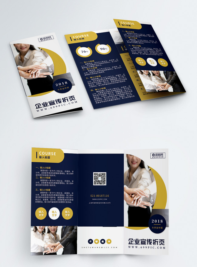 Yellow And Blue Enterprise Publicity Three Fold Template, yellow flyer , blue flyer , simple flyer 
