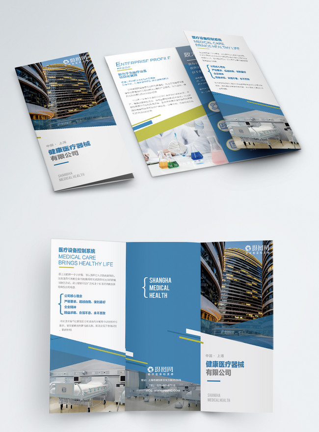 Blue Health Medical Device Enterprises Three Fold Template, blue flyer , concise flyer , corporate culture flyer 