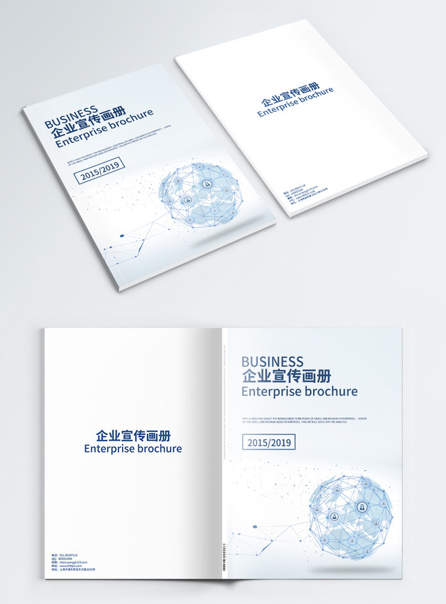 Blue Simplified Business Brochure Cover Template, atmospheric picture brochure cover, blue picture brochure cover, blue simple enterprise picture brochure cover