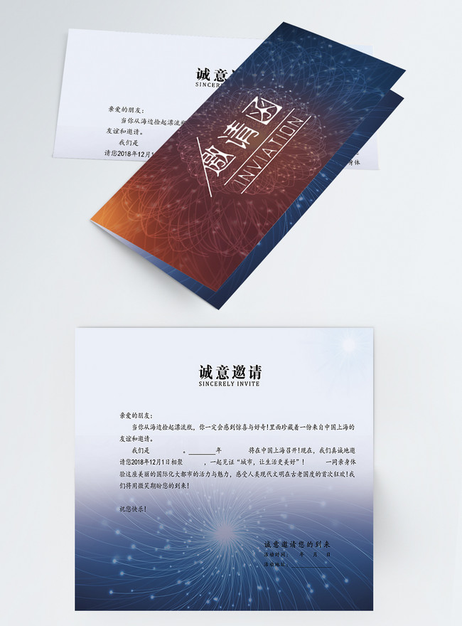 High End Business Invitation Letter Of Science And Technology Li Template, activity invitation letter, annual conference invitation letter, atmospheric background invitation