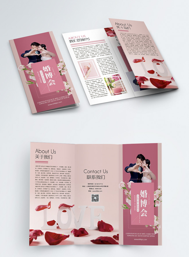 Marriage Fair Promotion Three Folded Pages Template, folding flyer , folding design flyer , promotion folding flyer 