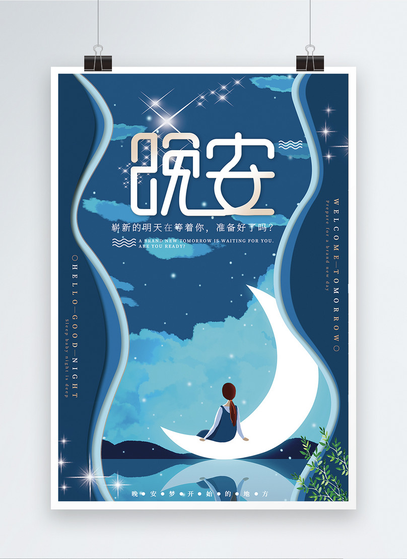 Fresh and simple good night greetings festival poster template ...