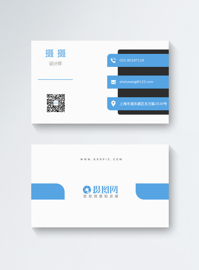 Blue Personality Simple Business Card Template, atmospheric business card, blue business card, business business card