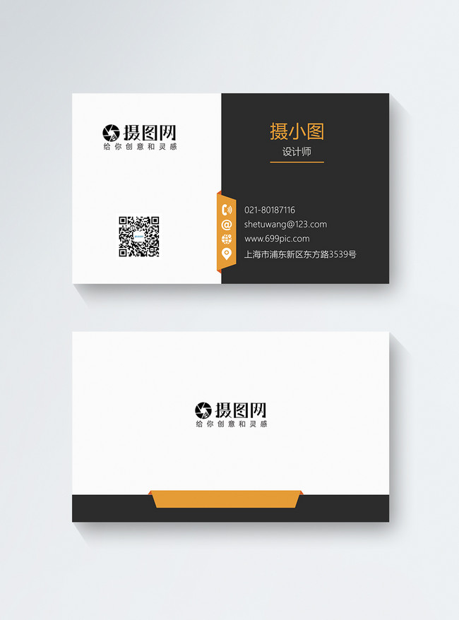 Yellow Business Card Template Image Picture Free Download 400900337 Lovepik Com