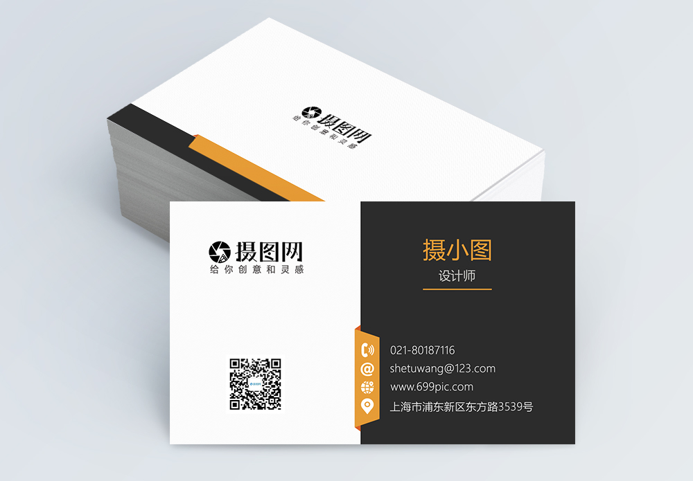 Download 250000 Yellow Business Card Hd Photos Free Download Lovepik Com PSD Mockup Templates