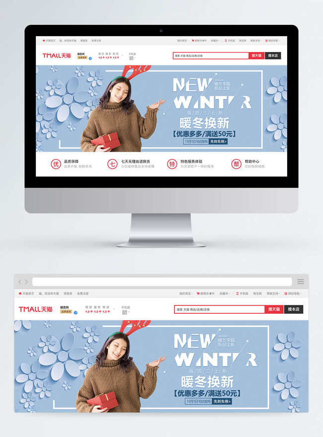 Fresh Simple Warm Winter New Womens Clothes Taobao Banner Template, clothing templates, e commerce templates, e commerce banner
