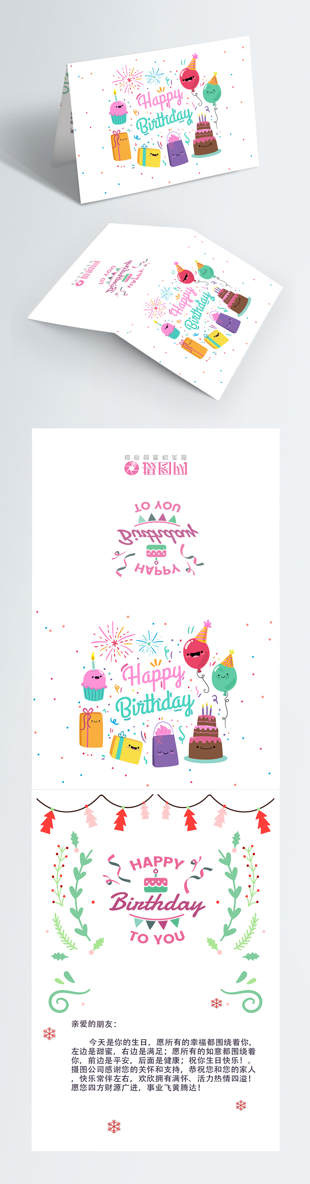 Details about   Birthday Card 