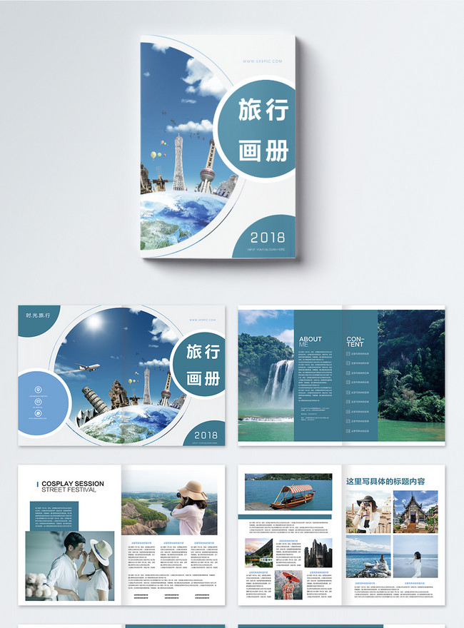 A Complete Set Of Tourist Brochures Template Image Picture Free Download 400902083 Lovepik Com