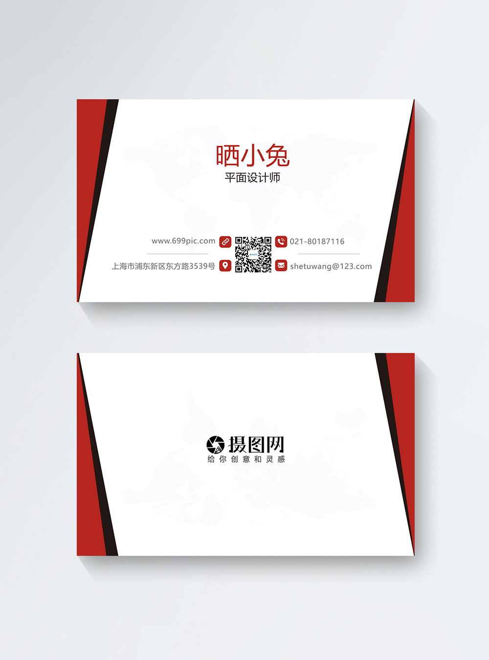 Red simple business card template image_picture free download 400907779 ...