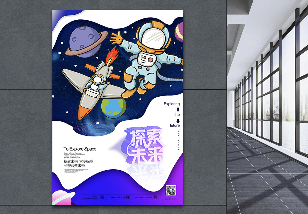 Explore your future. Дизайн сайта колледж "космос" шаблоны. Anyma explore your Future.