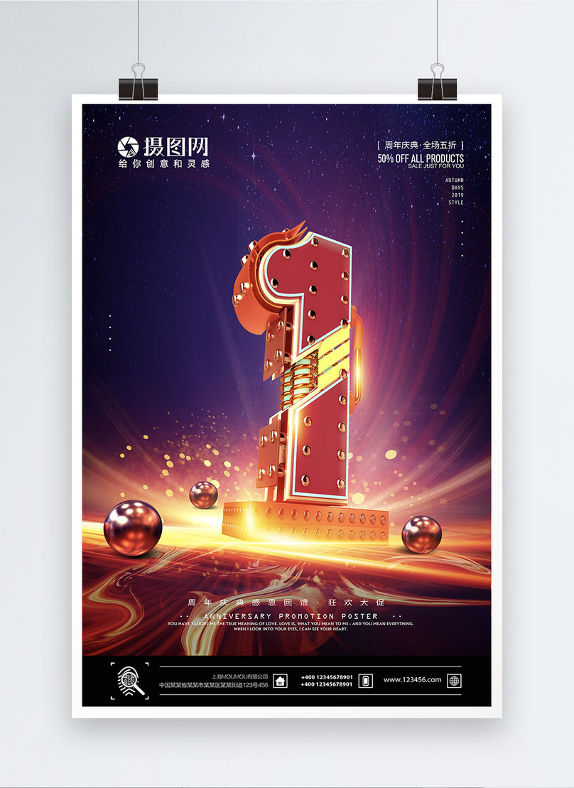 High End Atmospheric C4d Stereo Countdown Poster Template Image Picture Free Download 400909882 Lovepik Com