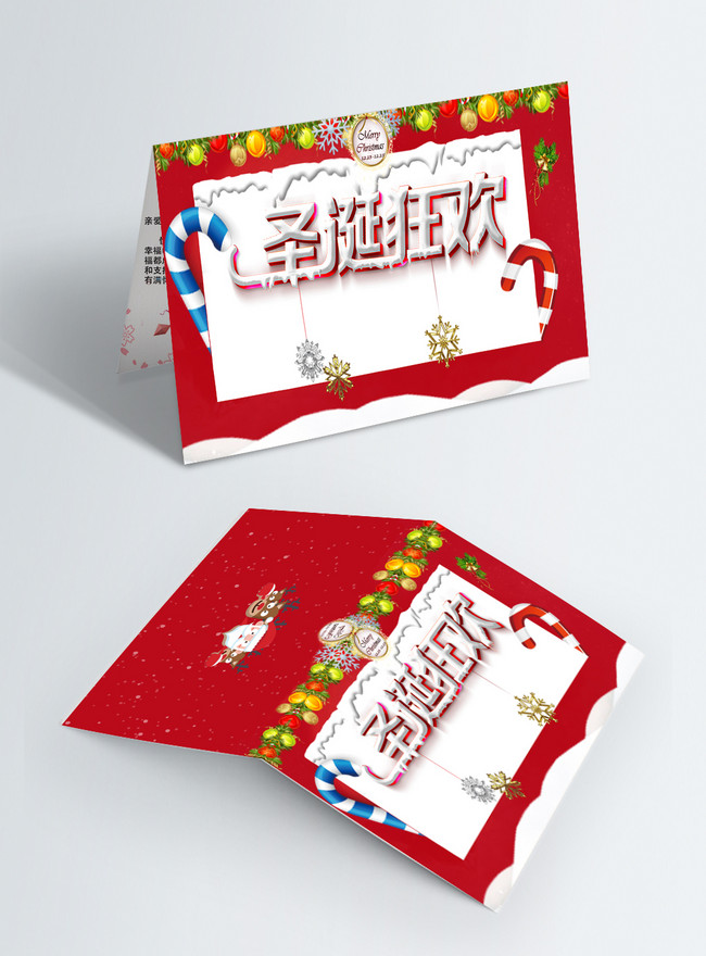 Warm And Romantic Christmas Cards Template, christmas templates, christmas card paper templates, christmas greeting card